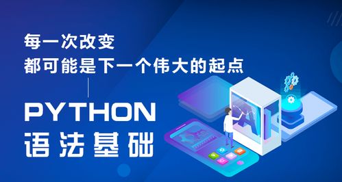 青岛python培训,青岛Pyho培训：引领编程潮流，助力学员开启高薪职业生涯