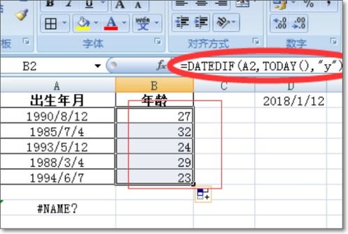 excel表格如何根据出生年月筛选年龄 