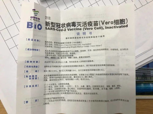 国药新冠疫苗有效率79 , 接种者期待出差不用再做核酸 