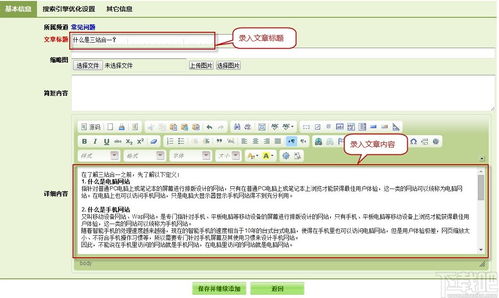 友点cms网站网站更新站群软件