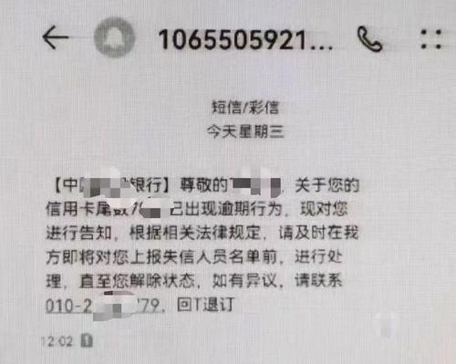 银行信用卡逾期了拉失信人,信用卡逾期要好久算黑户