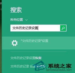 win10文件开启后显示功消失