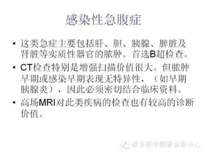 急诊常见病影像诊断大全 带标注 ,助您夜班无忧 