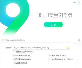 360ie浏览器下载