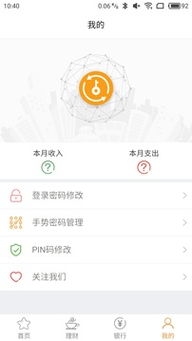  富邦银行app下载安卓版最新版安装,富邦银行APP下载安卓版最新版安装指南 天富登录