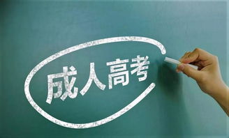 成人高考答疑,2021年海南省成人高考报名问题集中解答!？ 