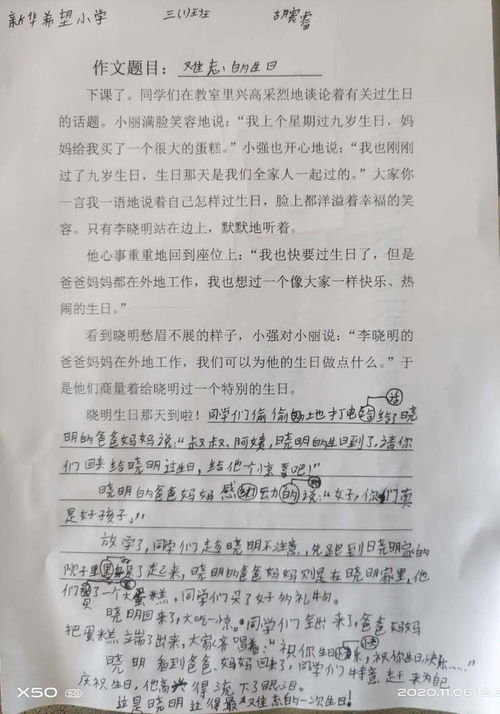 关于美术社团的励志故事,我是美术生，参加社团的，怎么写？帮忙写？