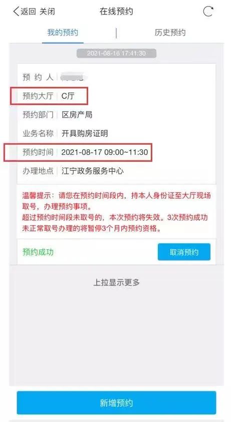 龙钞二次预约网点查询,龙钞服务概要 龙钞二次预约网点查询,龙钞服务概要 融资