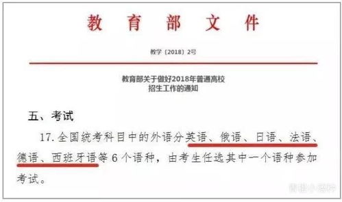 青橙小语种 为什么建议用日语高考,而不是用其他小语种参加高考