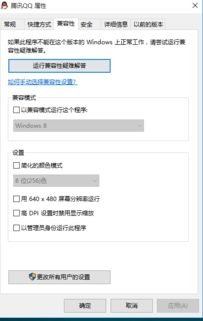 win10如何设置以管理员身份运行