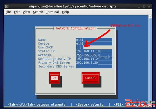 linux的防火墙配置目录,Liux防火墙配置目录：安全策略的精细化操作