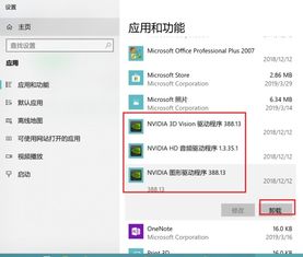 win10企业版安装1050显卡驱动