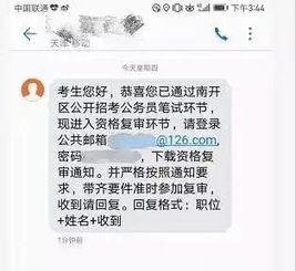 收到短信考研不符合报考条件能参加考试吗