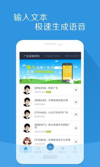 变声配音app 变声配音app安卓版下载 