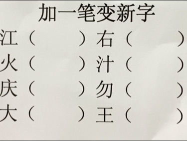 一亿的亿字造句（一亿加一笔是什么？）