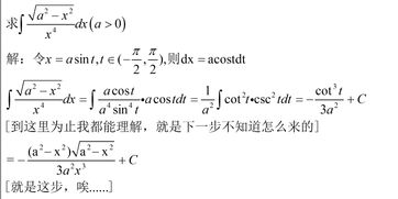 求解三角问题的几种常用代换