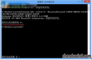 win10重装系统后怎么解锁