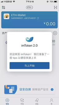 imtoken 支持比特币吗,区块链钱包哪个最好用，最安全