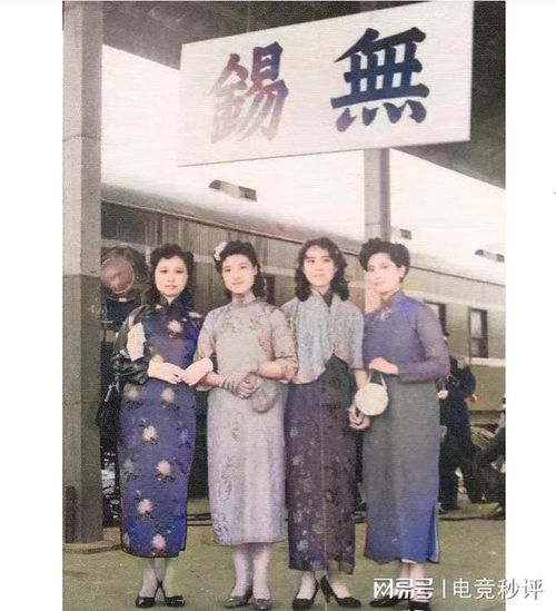 1946年,四位正等火车的女子,身穿旗袍手拿小包妆容精致很有气场