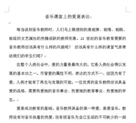 关于学前教育参考文献