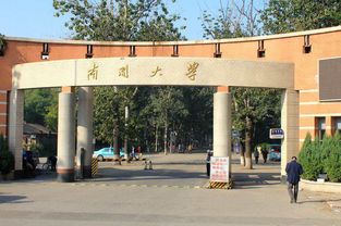 中国 退步 严重的三所大学,南开大学尴尬上榜