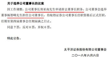 太平洋证券有长期的投资价值吗?我是一个新股民最近买了太平洋证券股票！不知道太平洋股票有中长期投资价