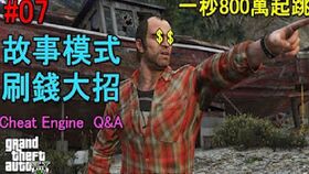 gta5故事模式怎么赚钱