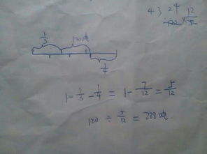 一堆煤,第一次运出三分之一,第二次运出120吨,第三次运出这堆煤的四分之一正好运完,这堆煤有多少吨 