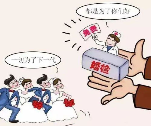 5 20最浪漫的事就是和你一起慢慢变老 婚前检查 伴爱同行