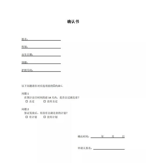 我的日本签证已经过期。但是上陆许可和多次再入国许可还是有效的，那么我还可以去日本么？(图2)