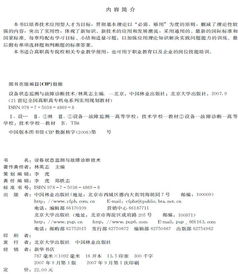 设备状态监测与故障诊断技术PPT课件05 旋转机械故障诊断技术.ppt 教育文档类资源 CSDN下载 