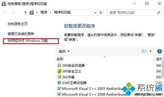 win10ie11怎么安装不了怎么办