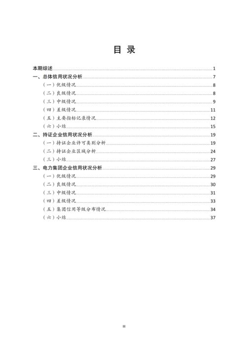 电力施工个人评价范文;DLT 5210.1-2012电力建设施工质量验收及评价规程第一部分：土建部分的质量验收范围划分表的EXCEL版？