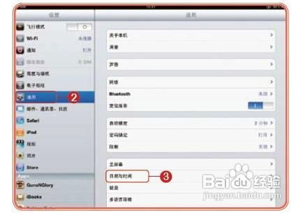 ipad怎么添加时间挂件(ipad怎么添加时间挂件设置)