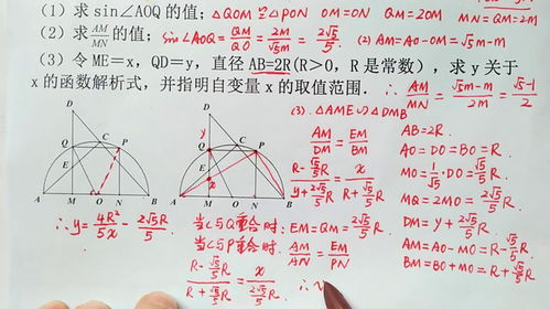 初中数学 怎么求AM和MN的比值 圆上的动点,长沙中考数学压轴题