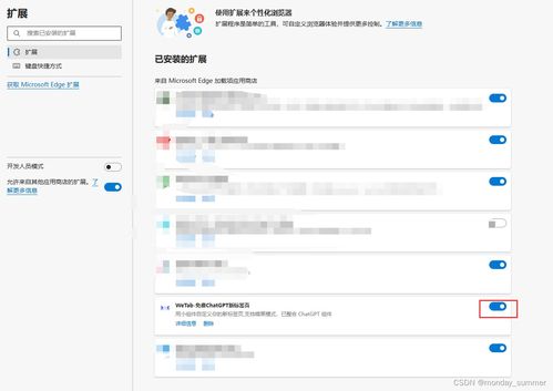 谷歌浏览器chat gpt插件