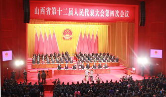 山西省第十二届全国人民代表大会,两会2022年几月几号闭幕?