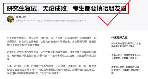 22名违规泄露复试内容被判0分的考生,竟然是学法律的,悲催啊