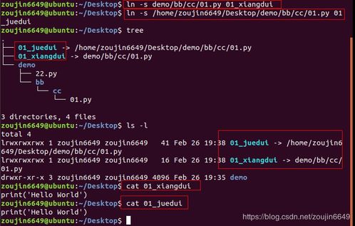 linux软连接和硬链接,Linux中的软连接与硬深入理解文件链接的奥秘