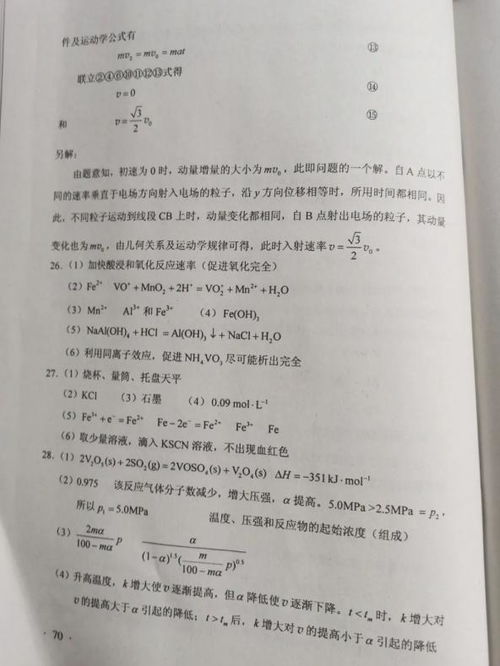 山西省2016年专升本选拔考试英语A卷