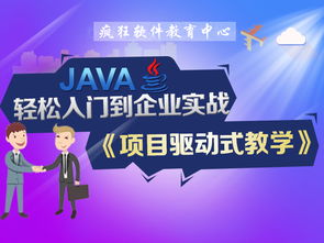 从零基础到实战高手：全面解析PHP和Java培训