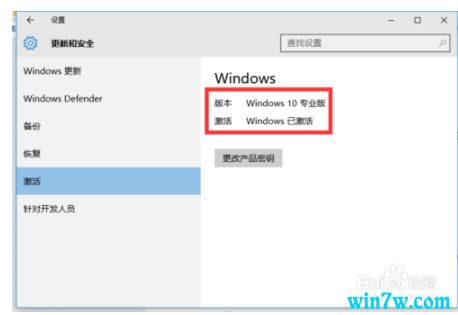 正版win10家庭版如何激活密钥