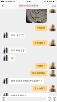 报道称女子淘宝网购给差评遭卖家殴打卖家否认 