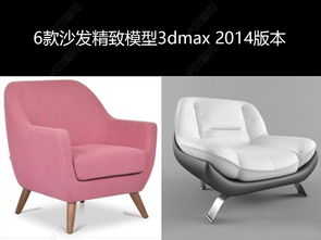 3dmax椅子怎么做靠背椅(初学者3d建模要什么软件)