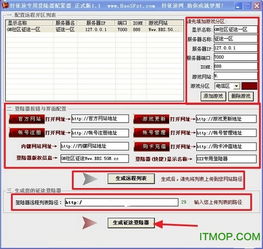 怎么做征途sf登录器,如何制作征途SF登录器