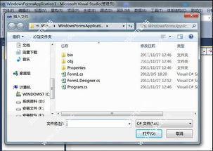 vs2010中文旗舰版下载