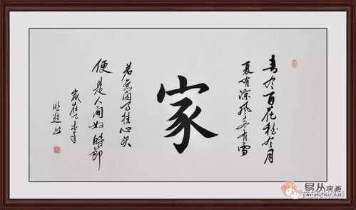 家里和办公室绝不能挂的字画,一定要知道