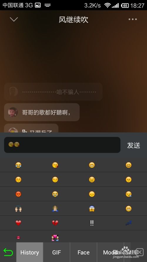 qq音乐hd如何开弹幕 qq音乐发弹幕方法 