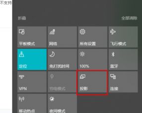 win10通过网线连接如何与电视同步投屏