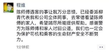 滴滴总裁凌晨发文 恳请大家给我们机会改过自新